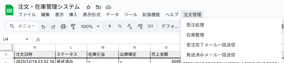 カスタムメニュー